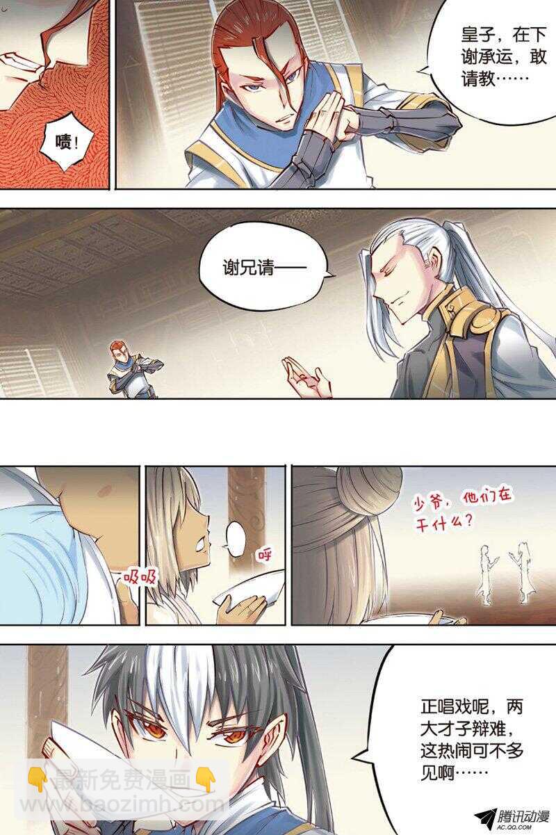 第43回 下-第84话