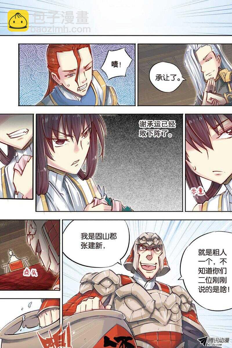 第43回 下-第84话