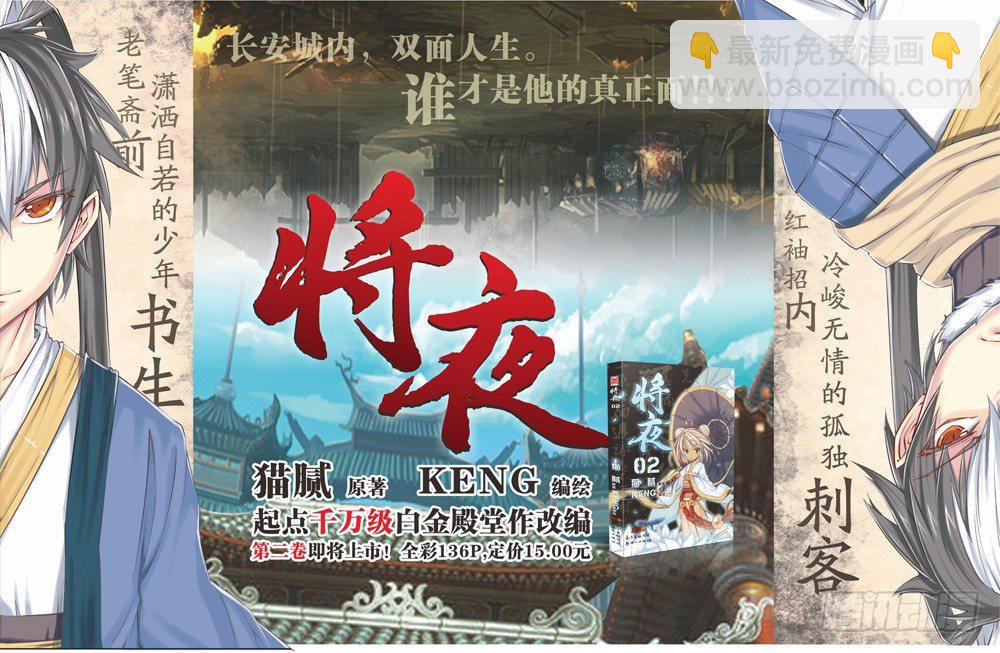 第五回 上-第10话