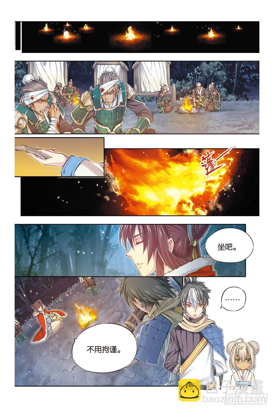 第五回 上-第10话