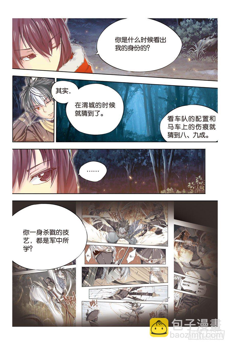 第五回 上-第10话