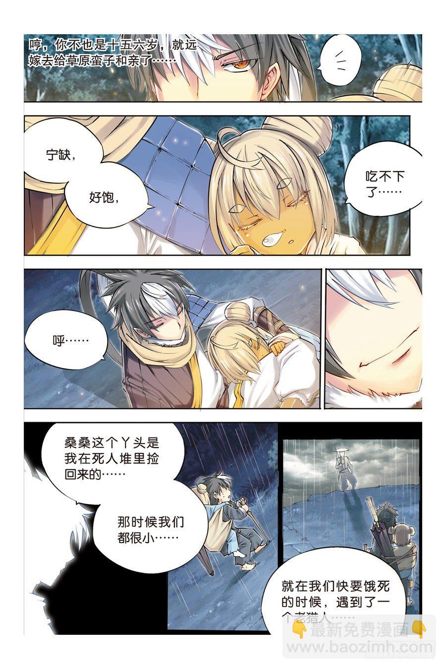 第五回 上-第10话