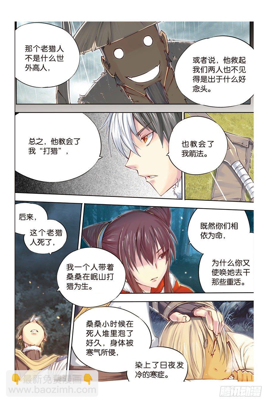 第五回 上-第10话