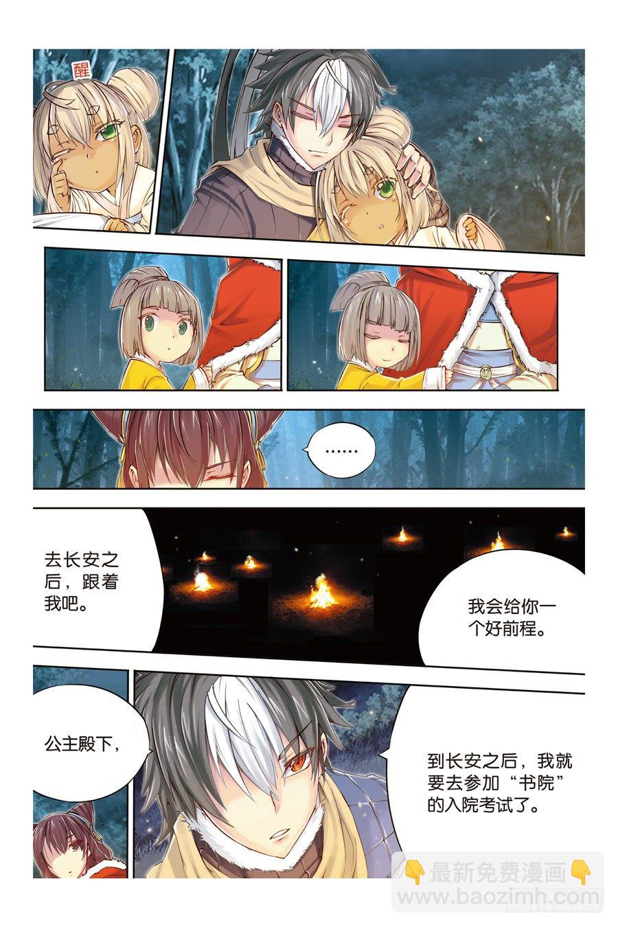 第五回 上-第10话