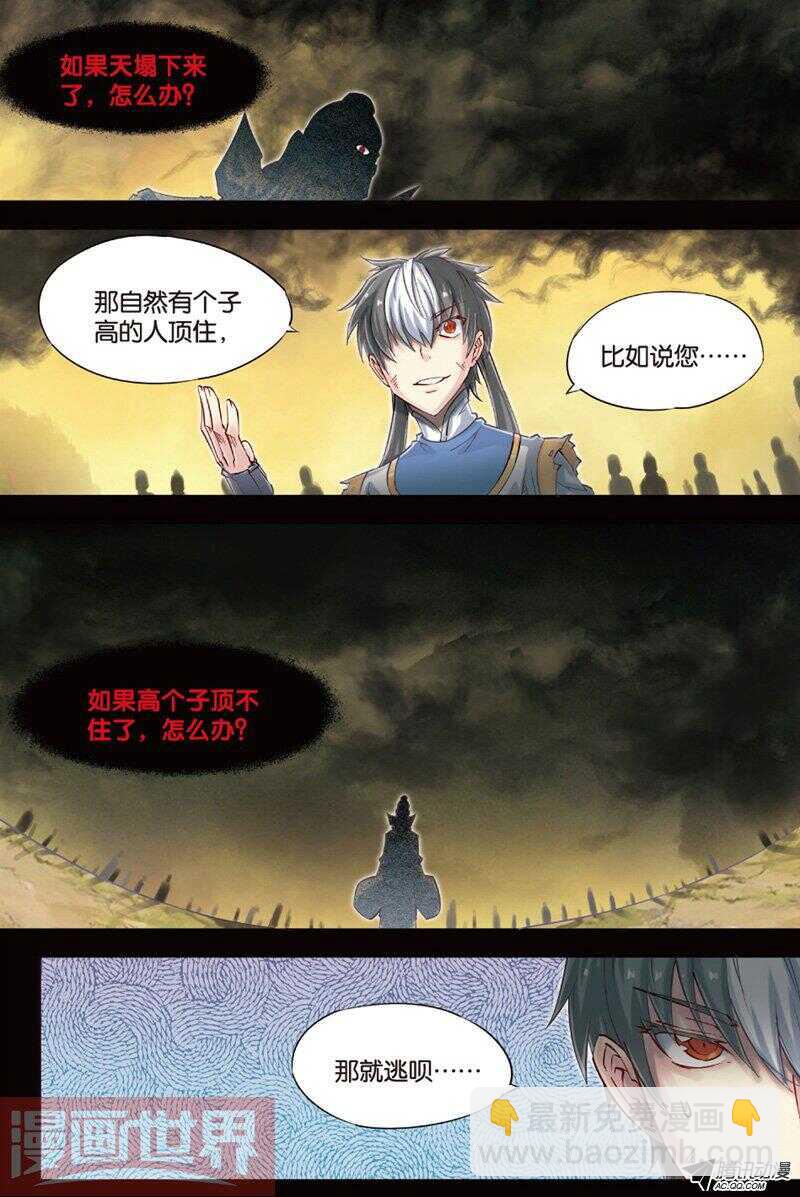 第50回 下-第92话