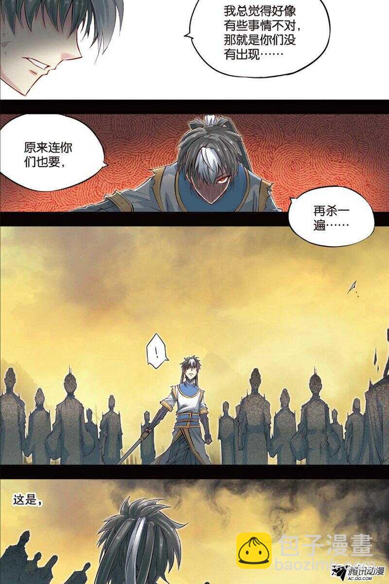 第50回 下-第92话