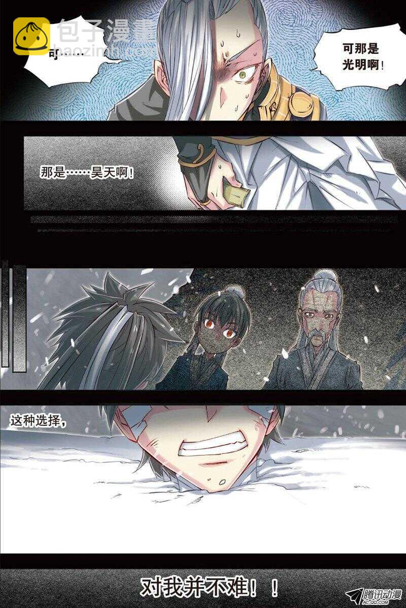 第51回 下-第94话