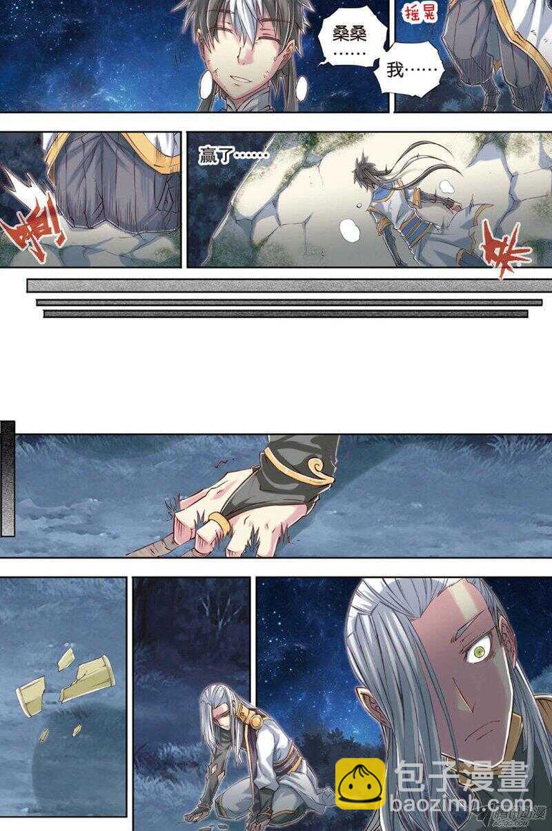 第52回 下-第96话