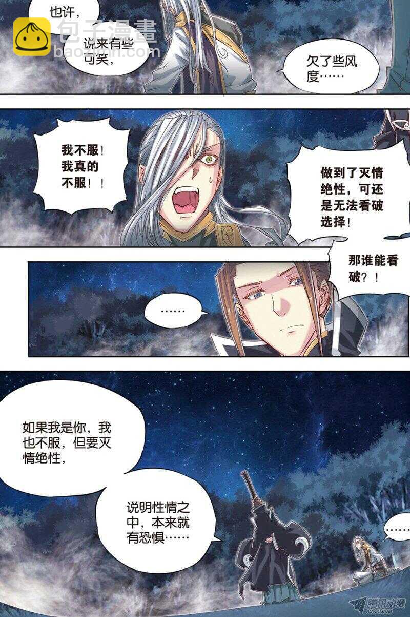 第52回 下-第96话