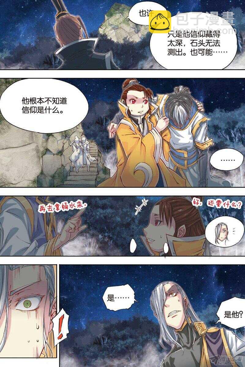 第52回 下-第96话