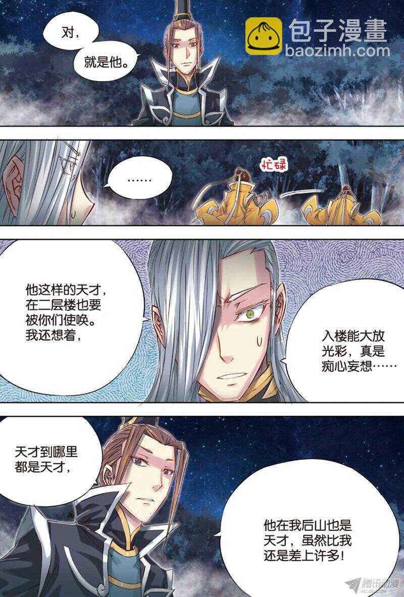 第52回 下-第96话