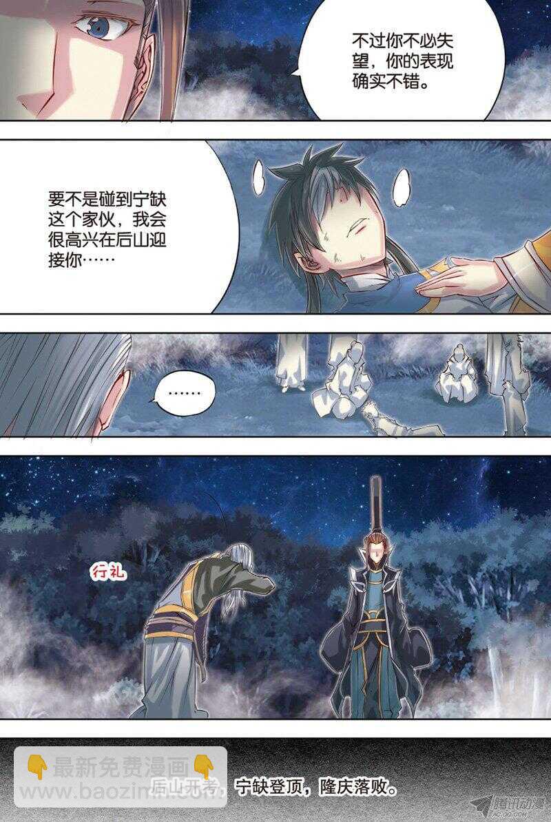 第52回 下-第96话