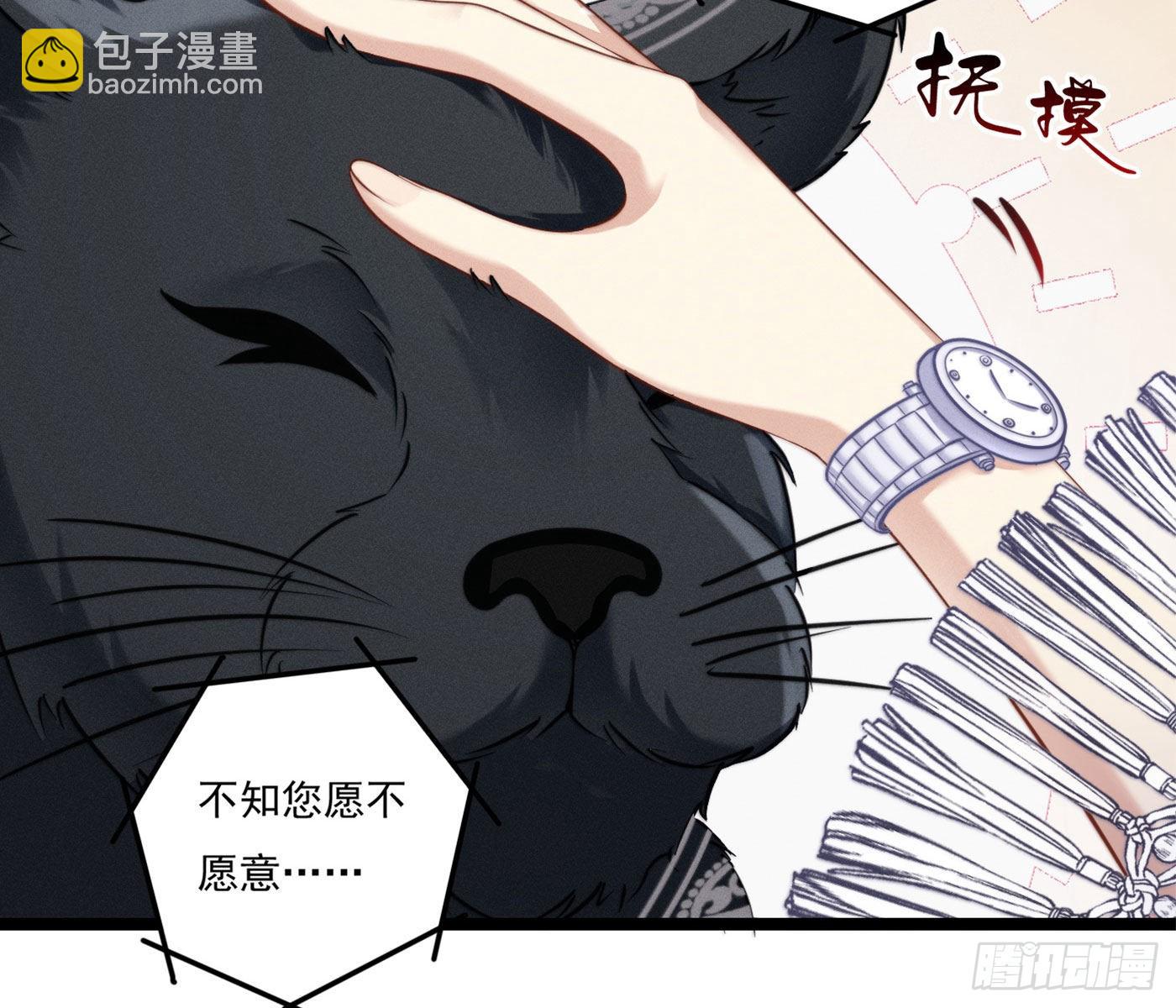 美丽且危险(1/3)-第2话