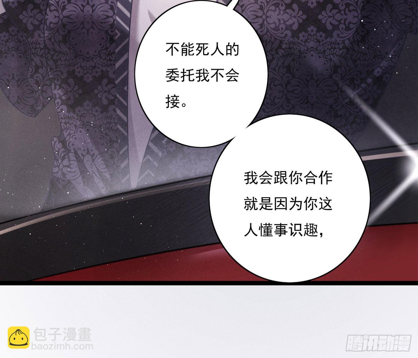 美丽且危险(1/3)-第2话