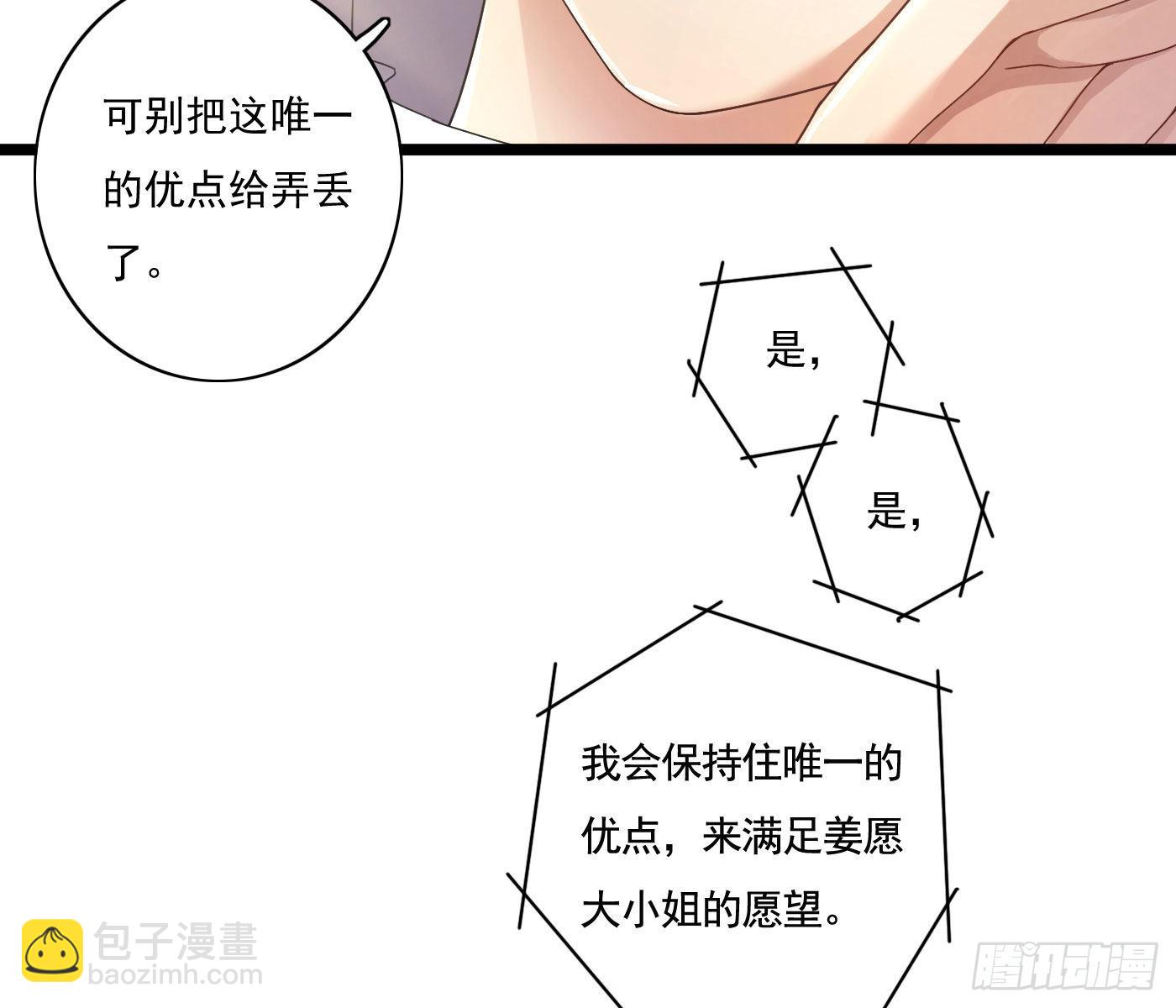 美丽且危险(1/3)-第2话