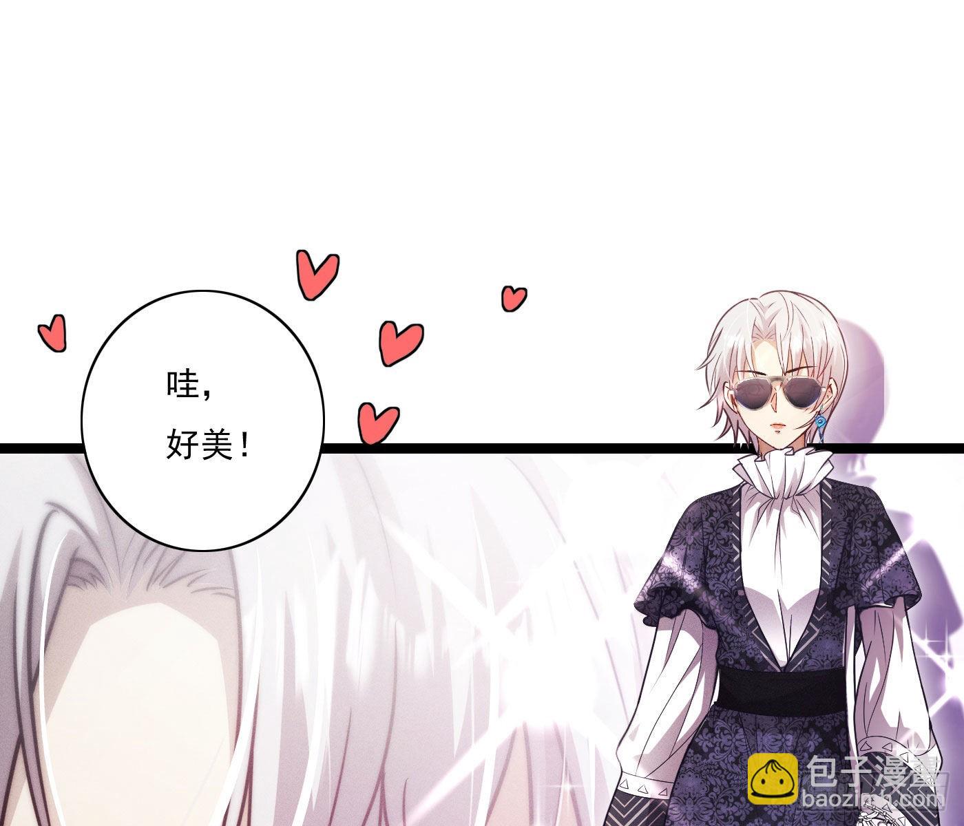 美丽且危险(1/3)-第2话