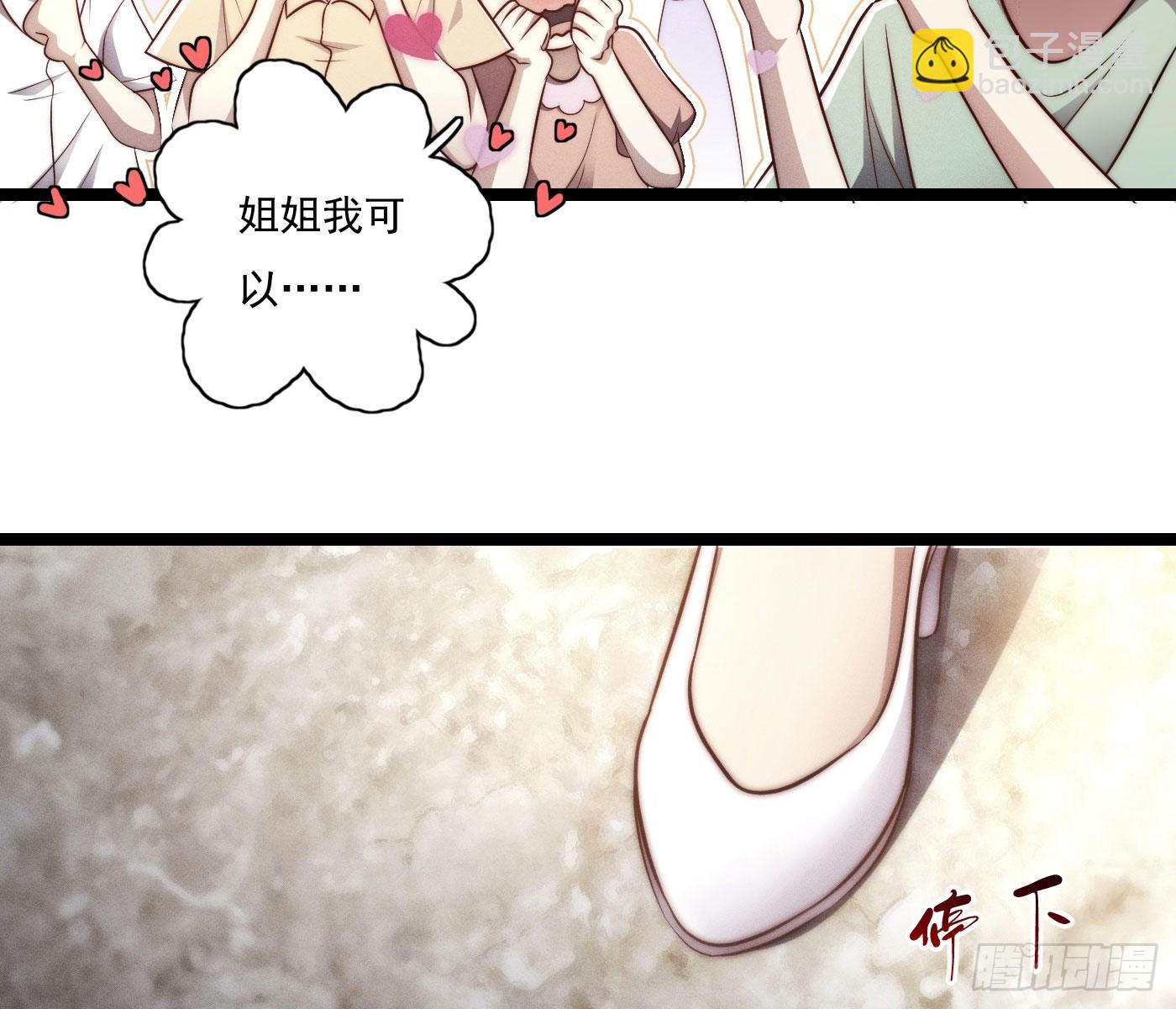 美丽且危险(1/3)-第2话