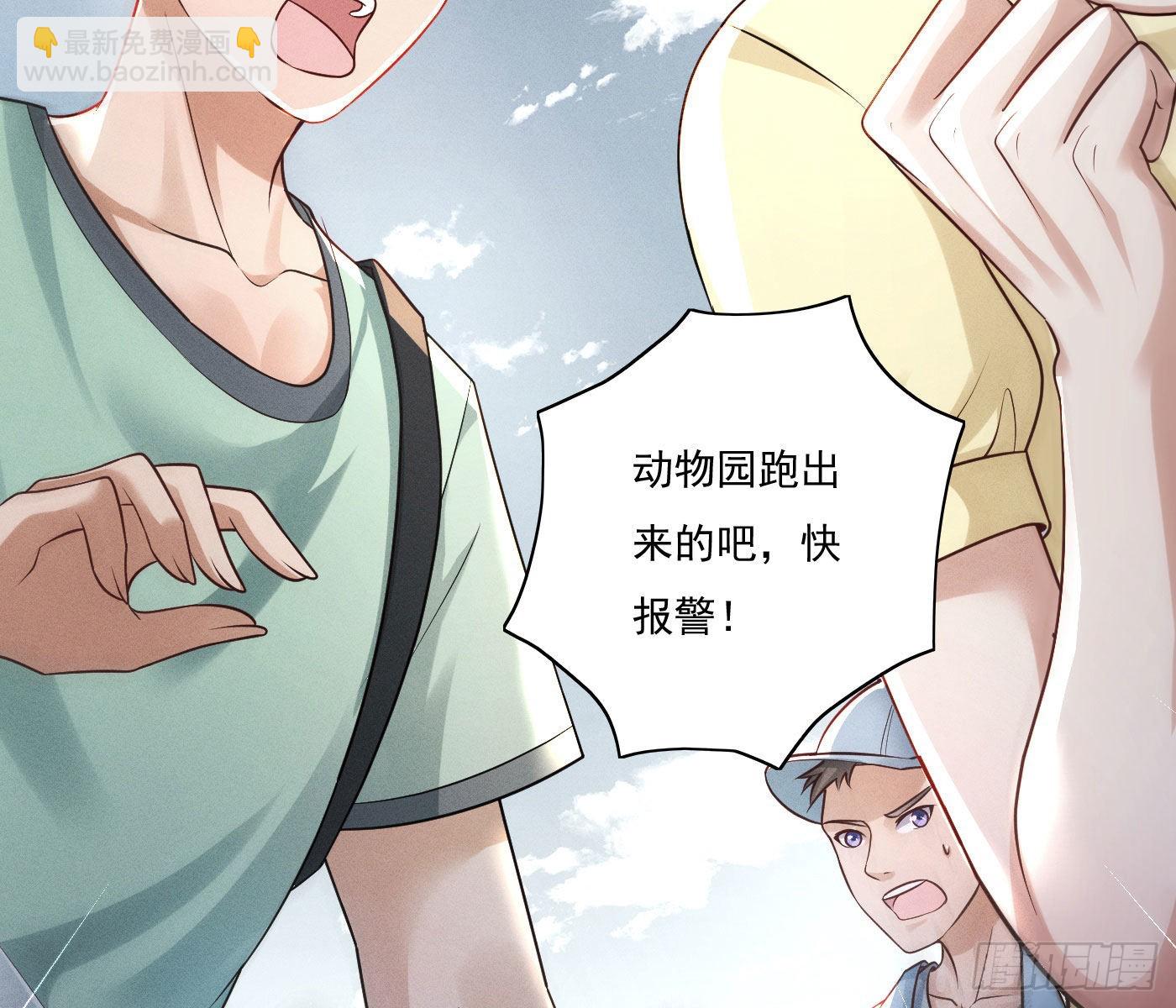 美丽且危险(1/3)-第2话