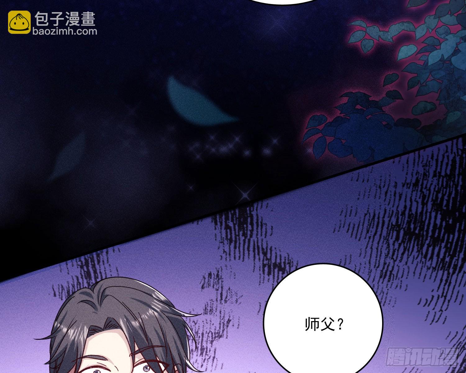 第一风水师(1/3)-第12话