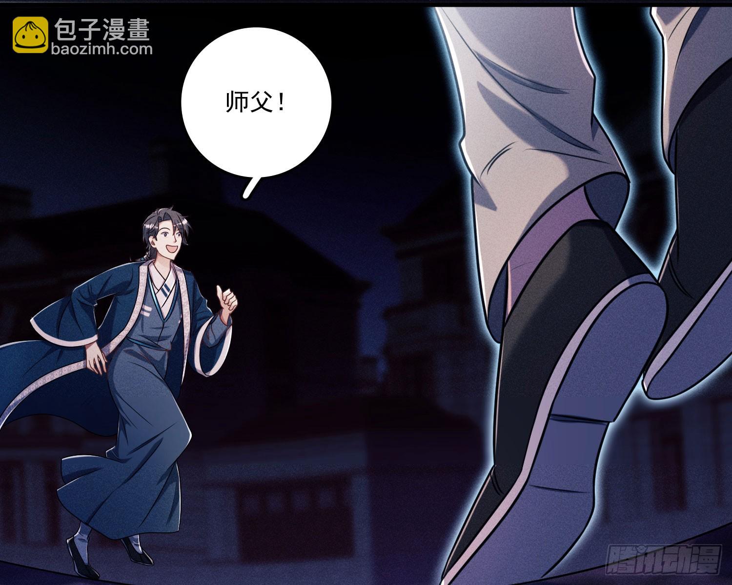 第一风水师(1/3)-第12话