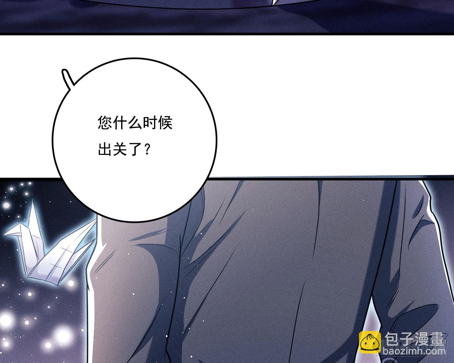 第一风水师(1/3)-第12话