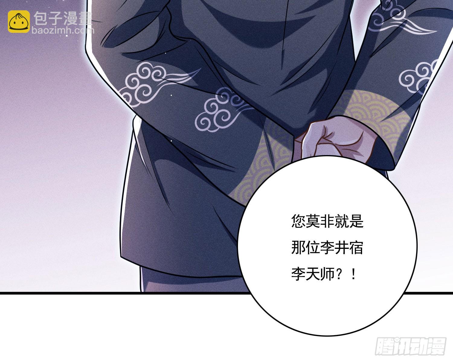 第一风水师(1/3)-第12话