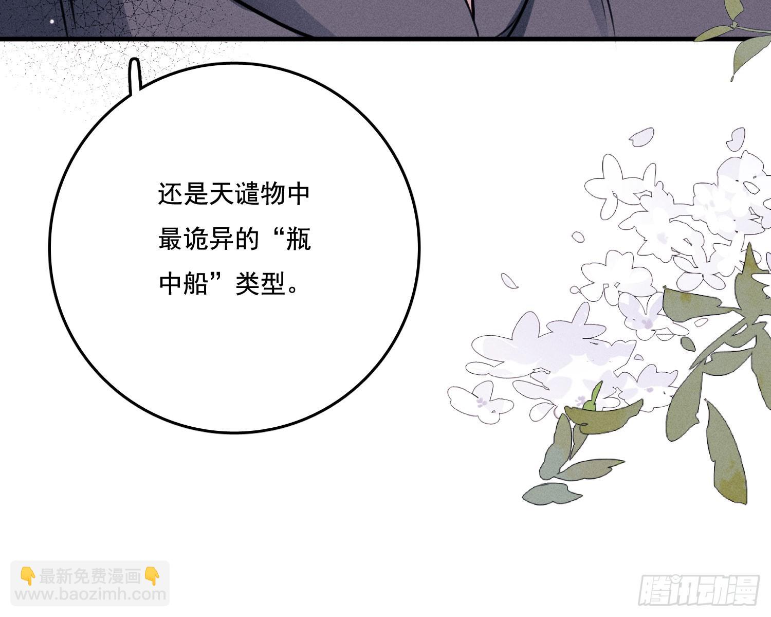 第一风水师(1/3)-第12话