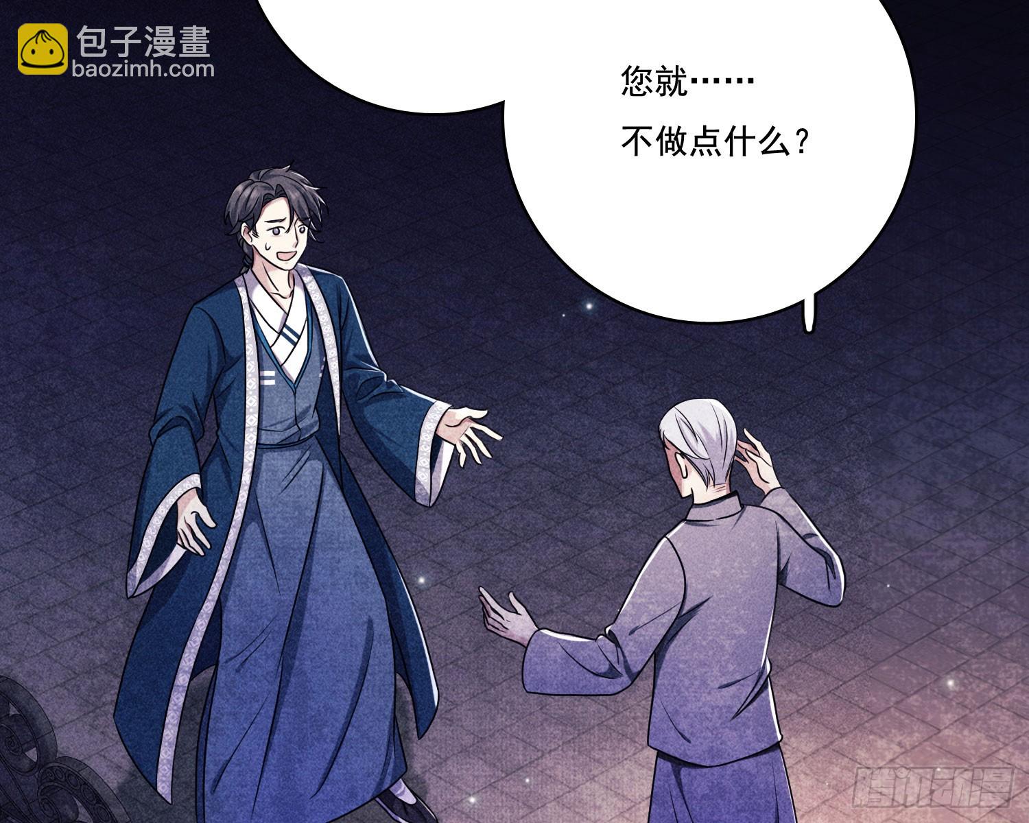 第一风水师(1/3)-第12话