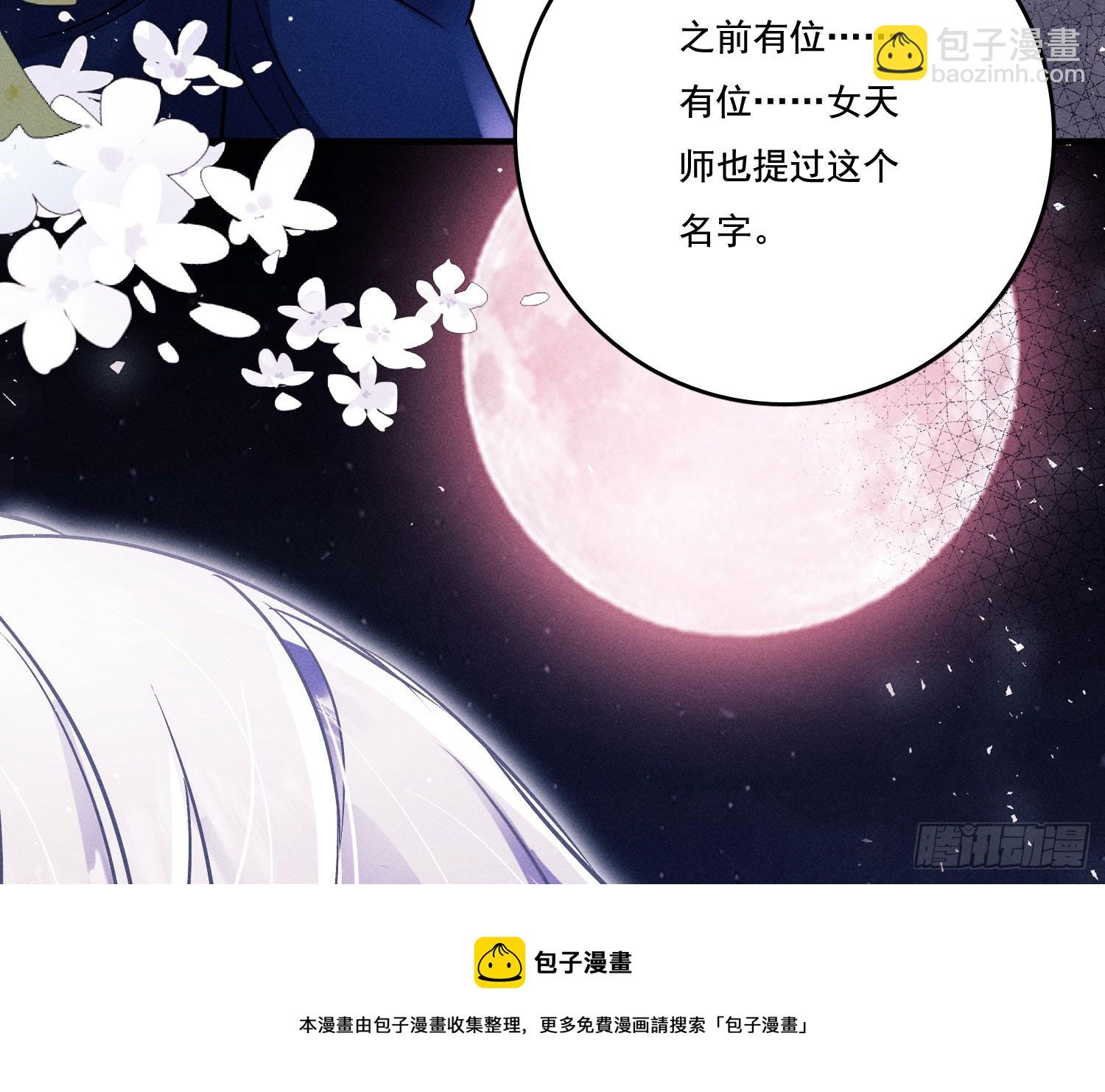 第一风水师(1/3)-第12话