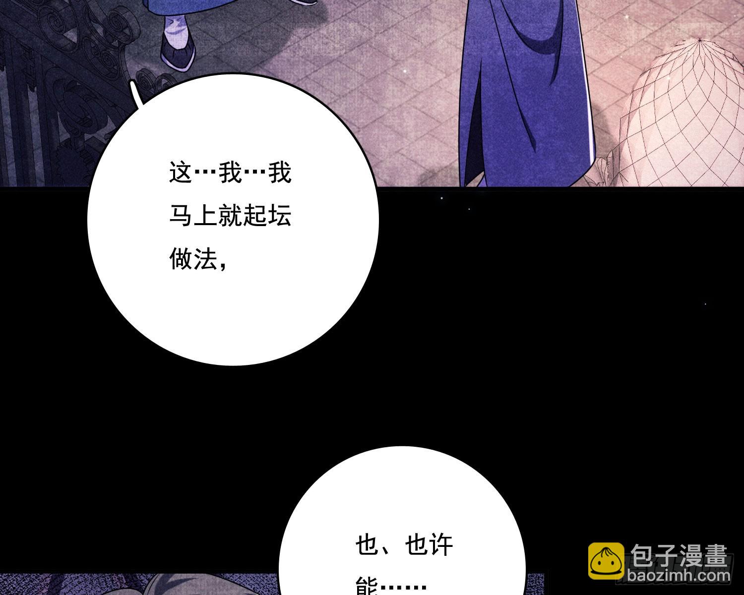 第一风水师(1/3)-第12话