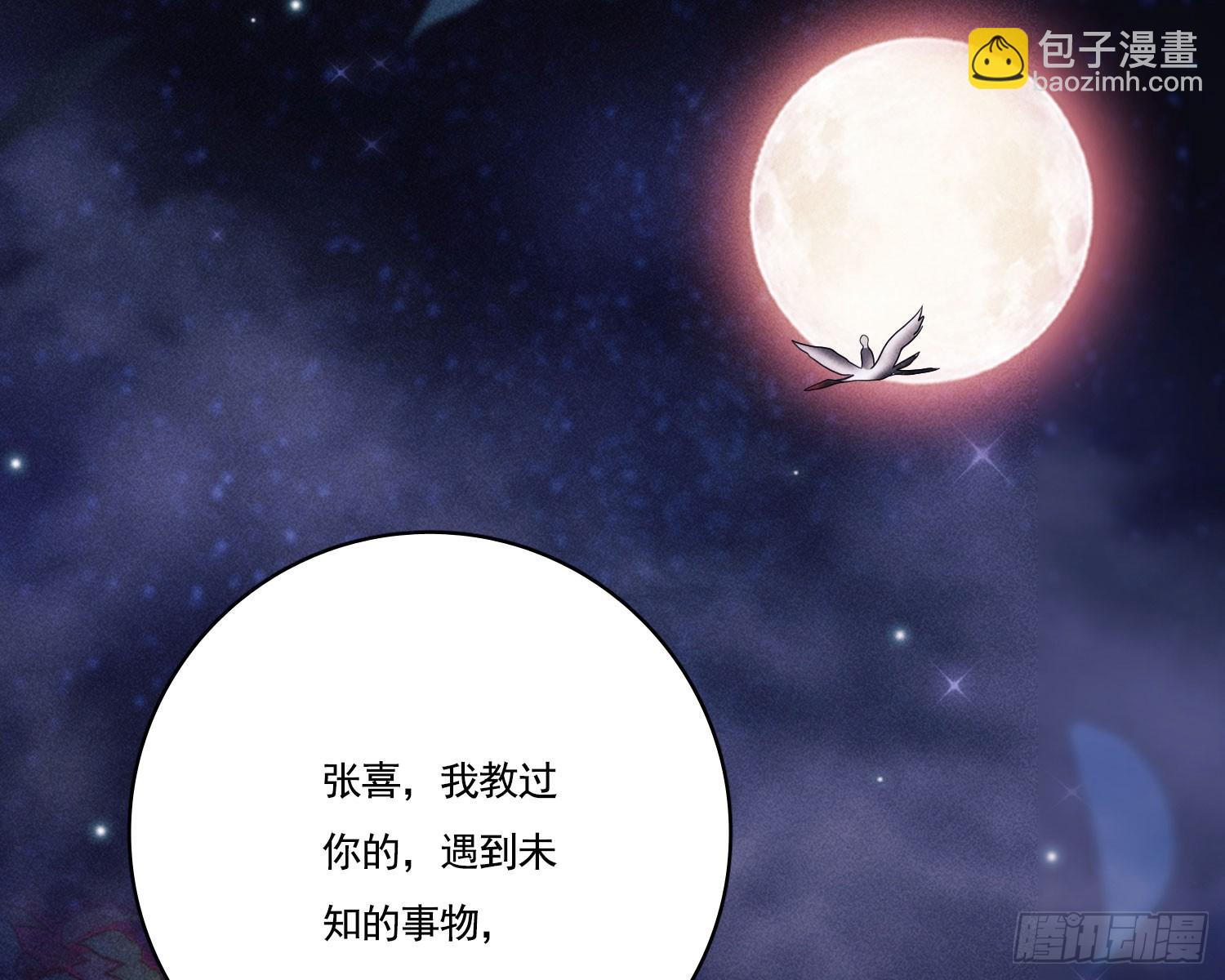 第一风水师(1/3)-第12话