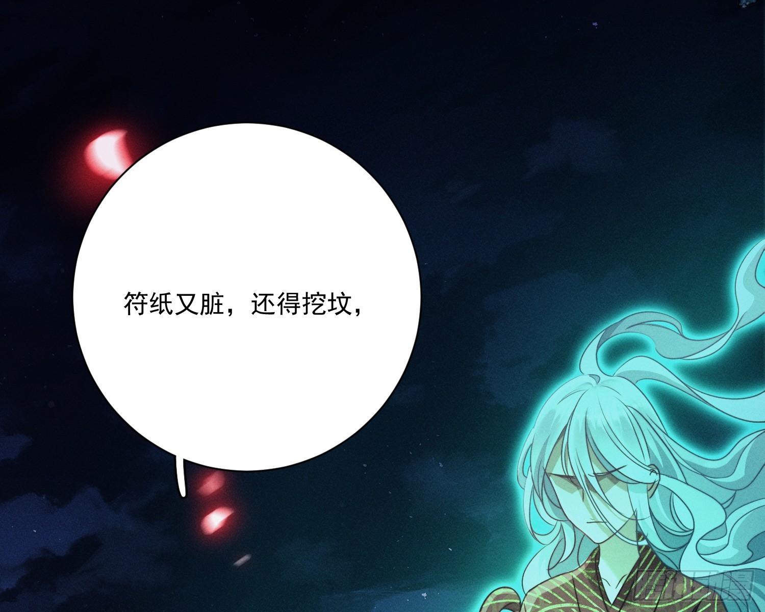 就是让你恢复力量(1/3)-第14话