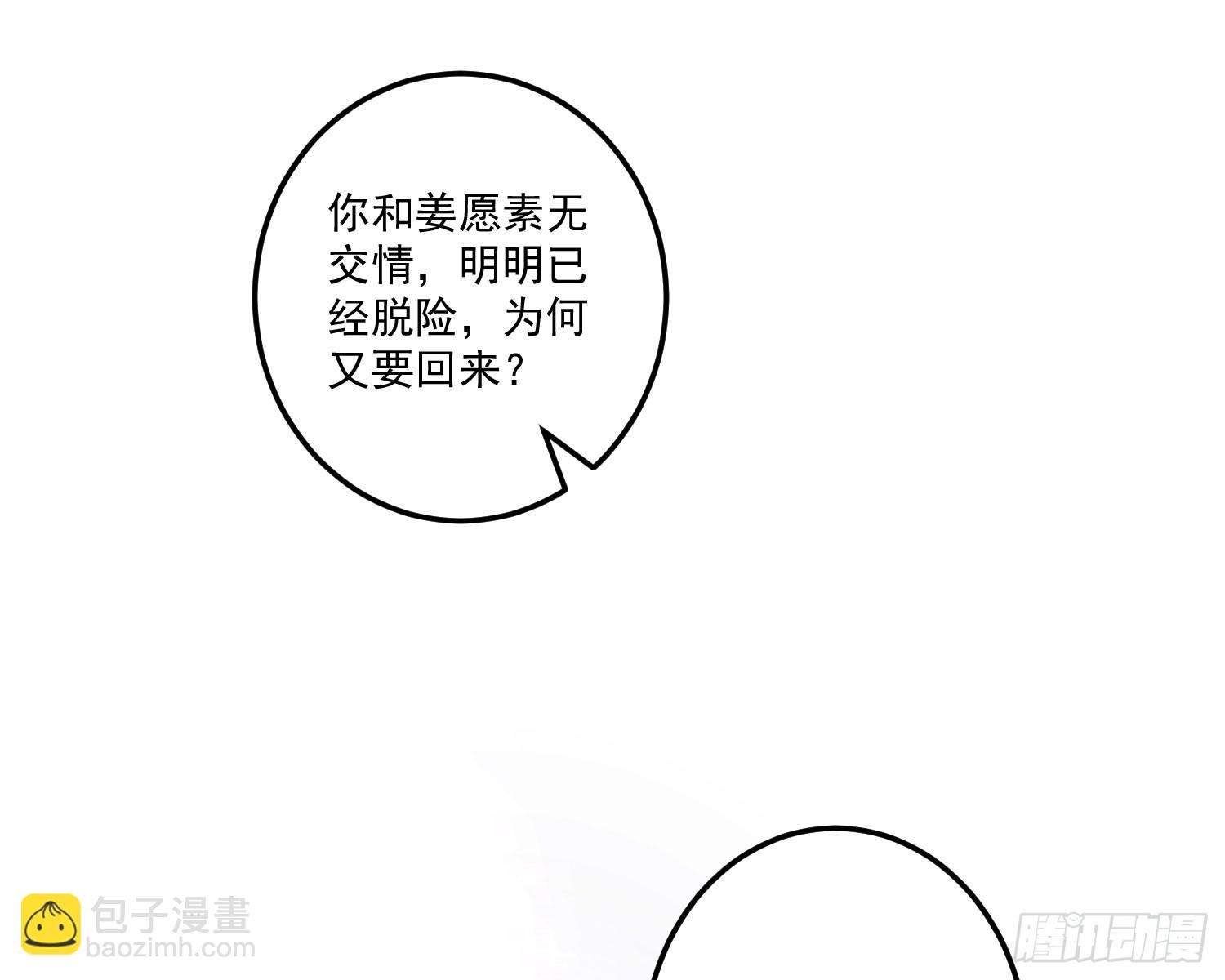 追上来了(1/2)-第16话