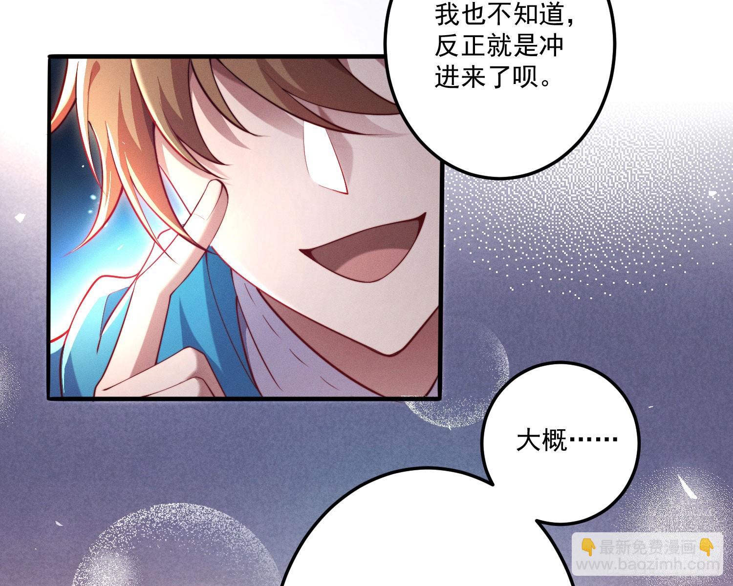 追上来了(1/2)-第16话