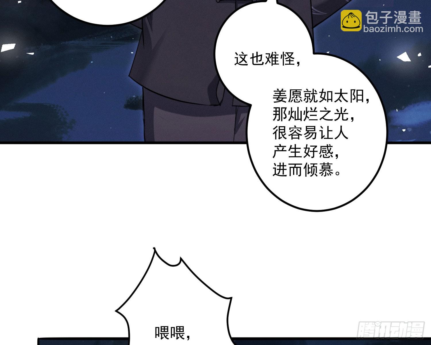 追上来了(1/2)-第16话