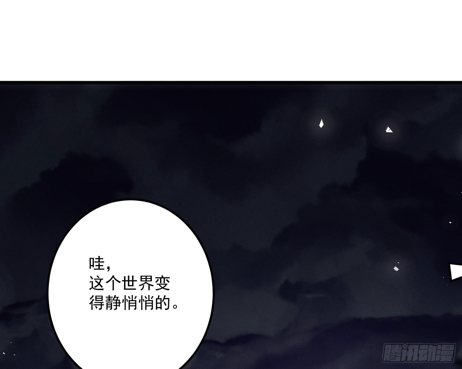 追上来了(1/2)-第16话