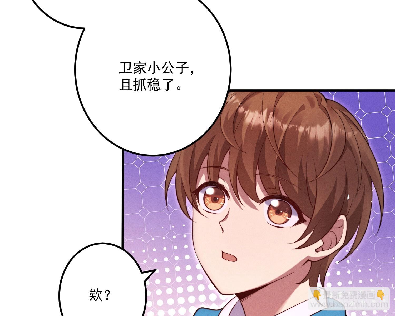 追上来了(1/2)-第16话