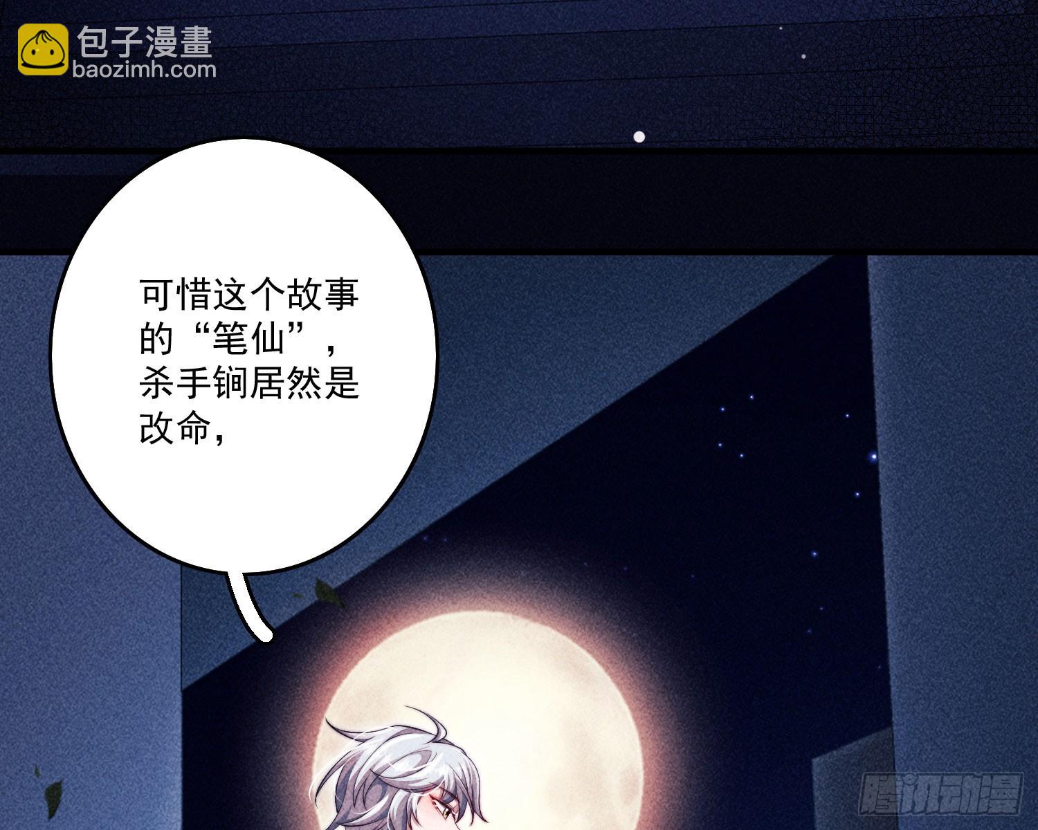 追上来了(1/2)-第16话