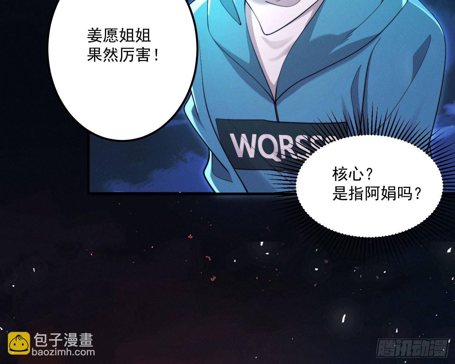 追上来了(1/2)-第16话