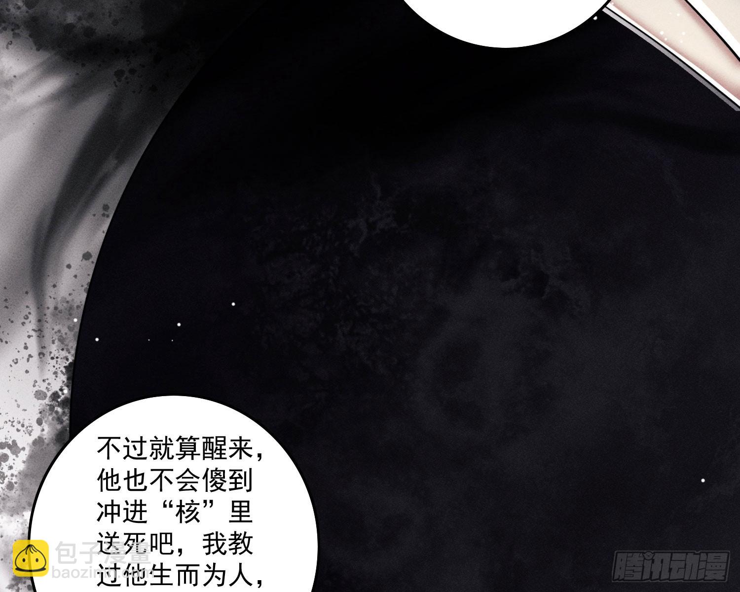 逆行(1/2)-第20话