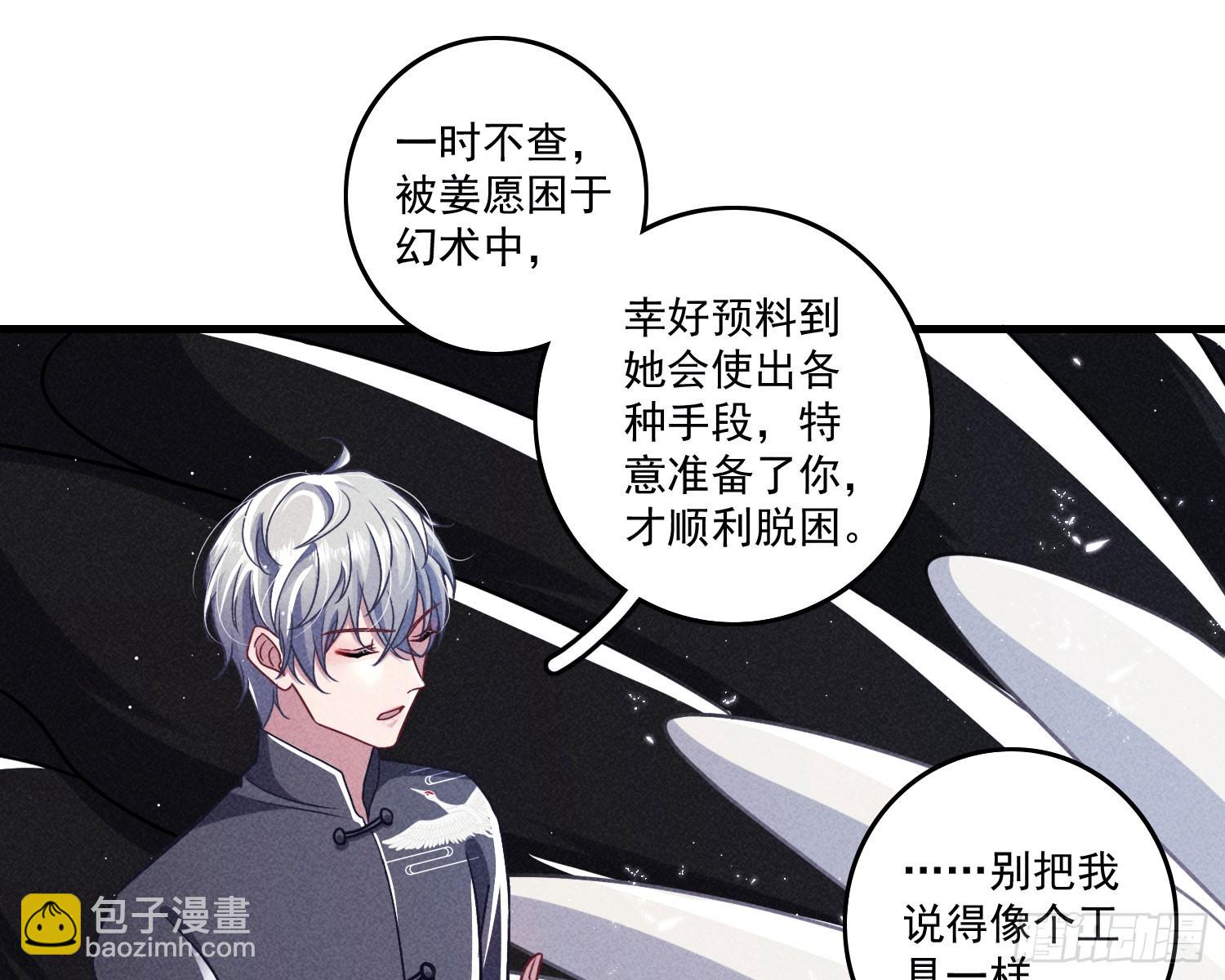 逆行(1/2)-第20话