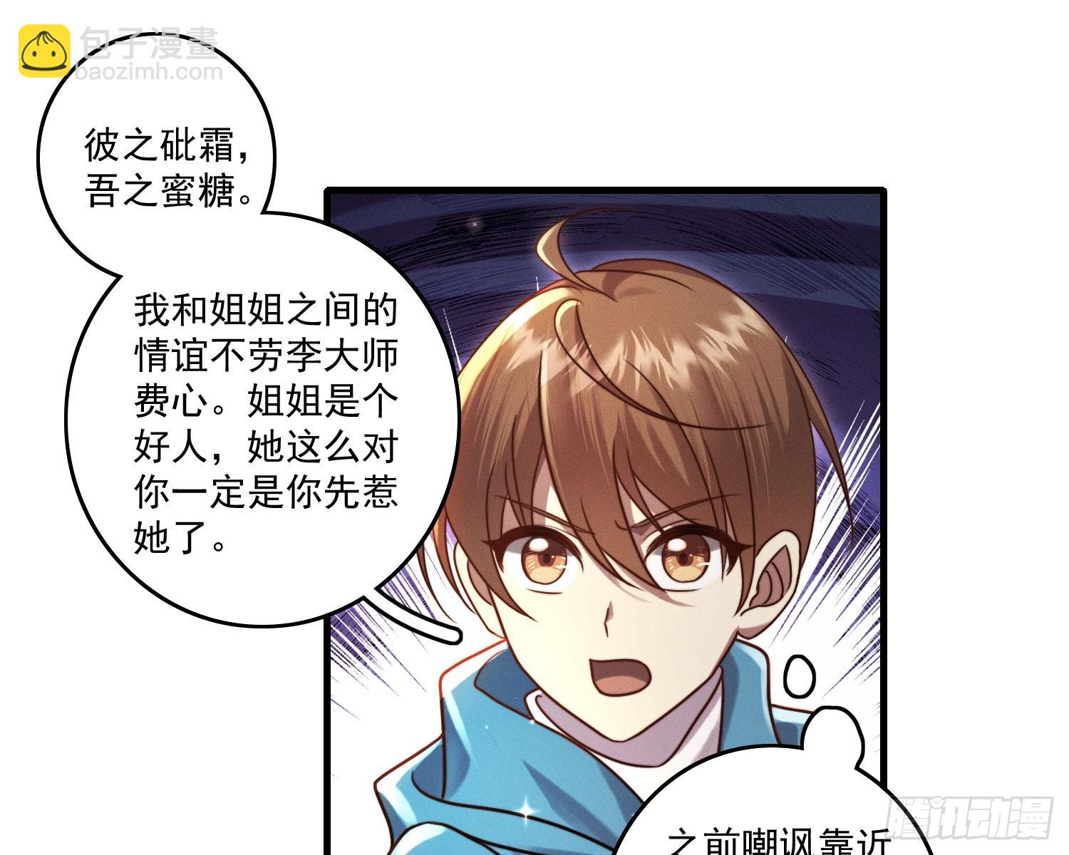 逆行(1/2)-第20话