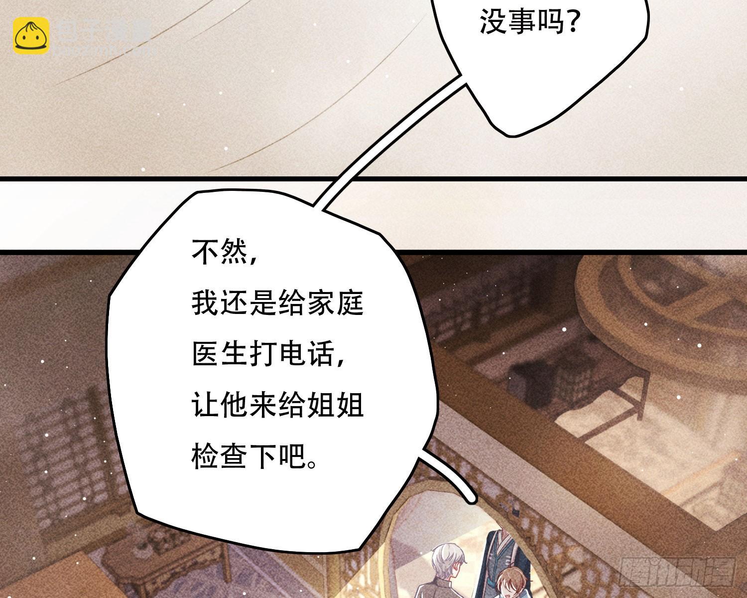 尾声(1/2)-第22话