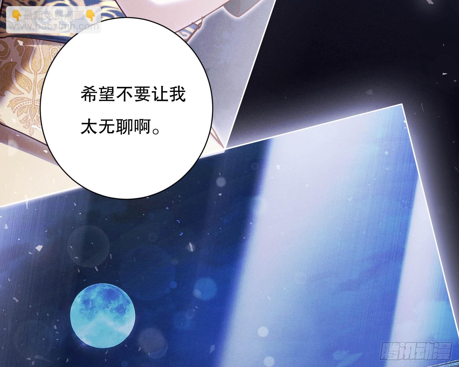 无法入内(1/2)-第24话