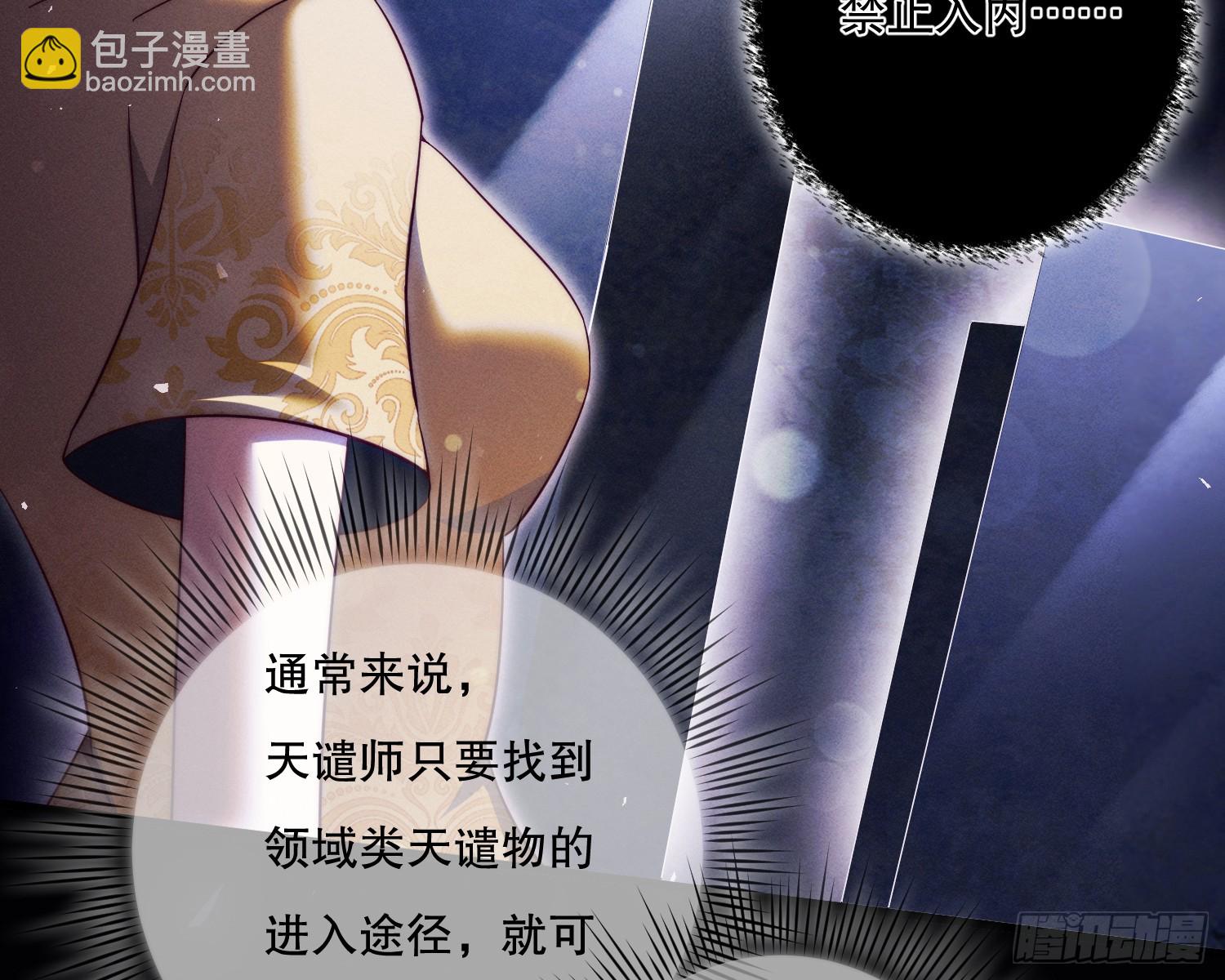 无法入内(1/2)-第24话