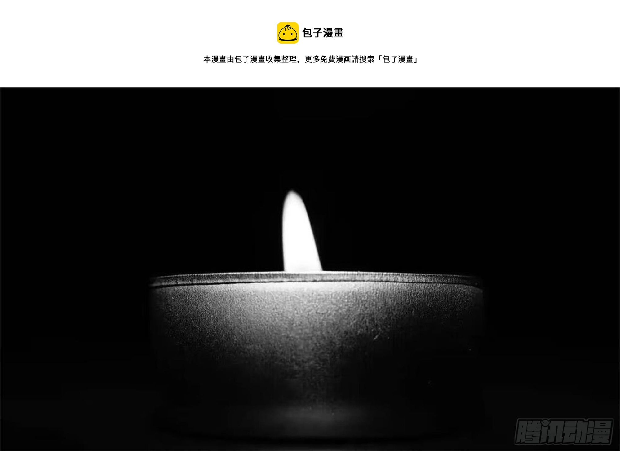 哀思长寄-第26话