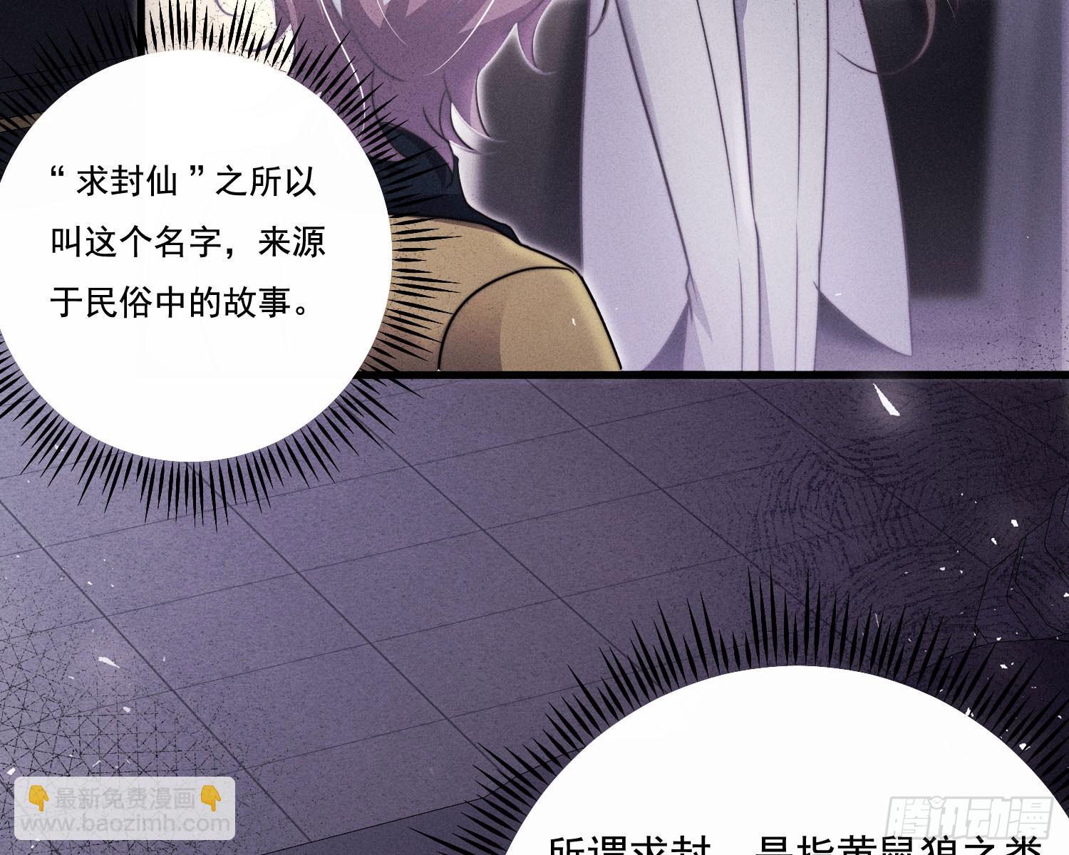 教会你七情六欲(1/2)-第28话