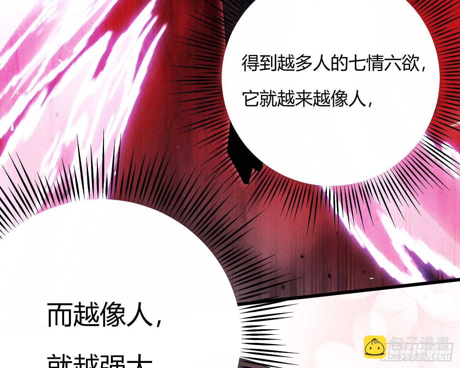 教会你七情六欲(1/2)-第28话