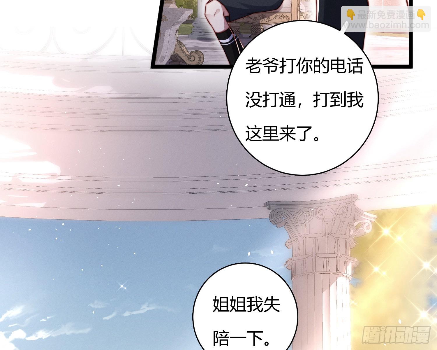 不听话的艾(1/2)-第30话