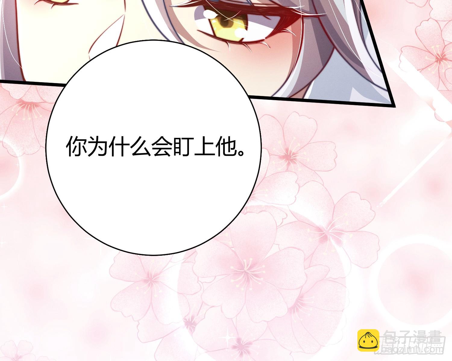 不听话的艾(1/2)-第30话